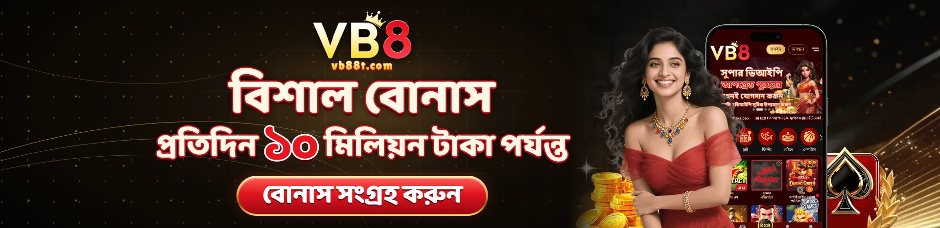 vb8 banner